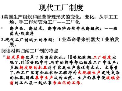 資本主義經濟制度的確立與資本管理