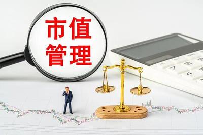 市值管理納入負(fù)責(zé)人考核！上市汽車央企資本管理誰(shuí)更值得投資者關(guān)注？